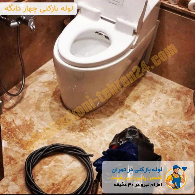 لوله بازکنی چهاردانگه 4 تخلیه چاه چهار دانگه