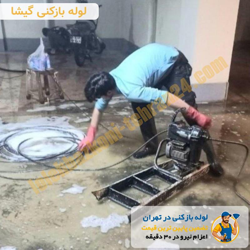 لوله بازکنی گیشا 4 لوله بازکنی گیشا ارزان